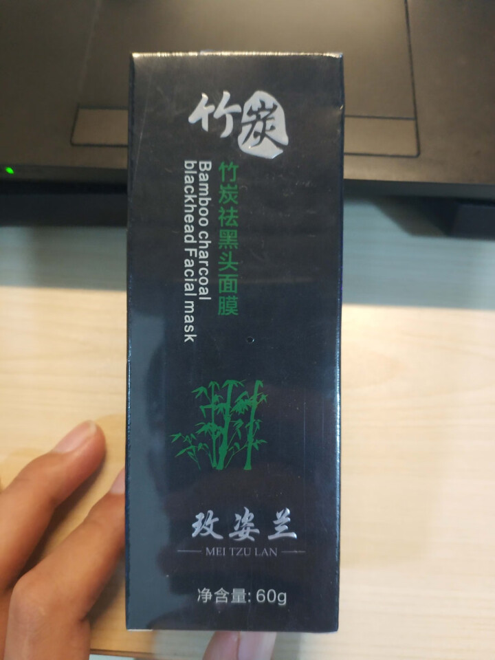 玫姿兰竹炭去黑头撕拉式面膜膏吸黑头鼻贴膜 深层清洁保湿包2瓶怎么样，好用吗，口碑，心得，评价，试用报告,第2张