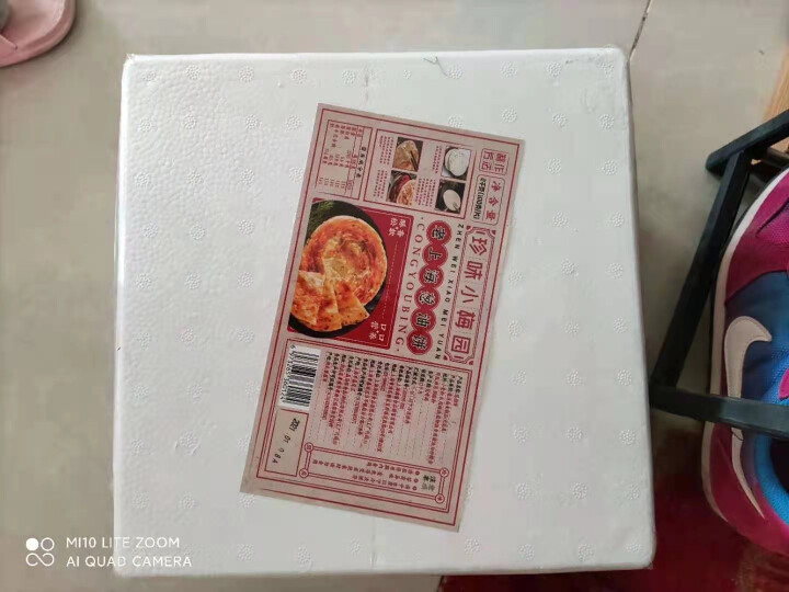 珍味小梅园老上海葱油饼2000g（20片）速冻半成品饼胚正宗上海早餐饼手抓饼鸡蛋灌饼 葱油饼 2000g怎么样，好用吗，口碑，心得，评价，试用报告,第4张