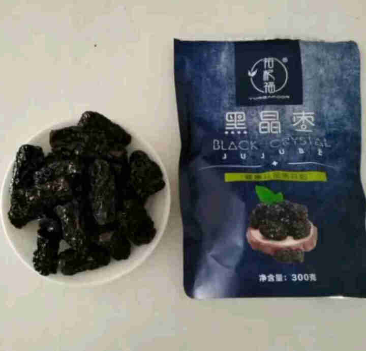 裕杞福 黑晶枣 宁夏大黑枣干货300g*2 滋补养生特产乌枣 网红零食小吃大枣子 红枣蜜饯果干 黑晶枣怎么样，好用吗，口碑，心得，评价，试用报告,第3张