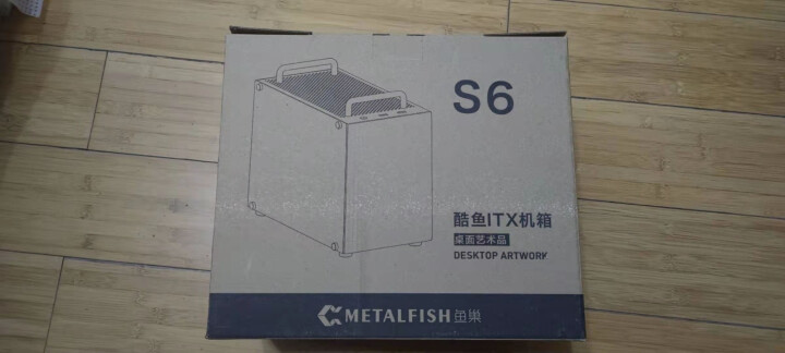 鱼巢(MetalFish)酷鱼S6迷你ITX机箱 带提手SFX电源29厘米显卡 A4侧透迷你小机箱 S6机箱怎么样，好用吗，口碑，心得，评价，试用报告,第5张