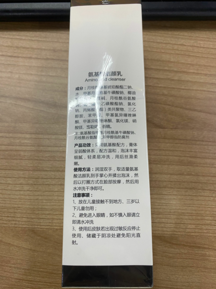 WUHENMEI 氨基酸洁面乳深层清洁除螨控油祛痘除角质洗面奶温和清爽不紧绷洗面奶 100g,第3张