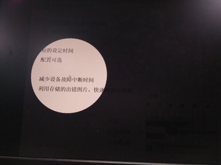 ASiNG大行H100无线演示器 聚光灯凸显 数码激光 LED液晶屏投影笔定时PPT翻页笔 LED液晶屏用 局部放大缩小 聚光灯怎么样，好用吗，口碑，心得，评价,第4张