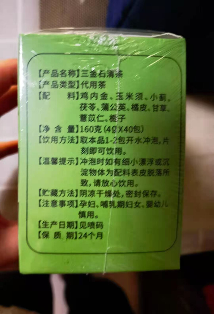 石清茶化溶结茶石茶颗粒膽腎排茶结石茶广金钱草茶鸡内金茶 一盒(基础调理装)多买多送怎么样，好用吗，口碑，心得，评价，试用报告,第3张