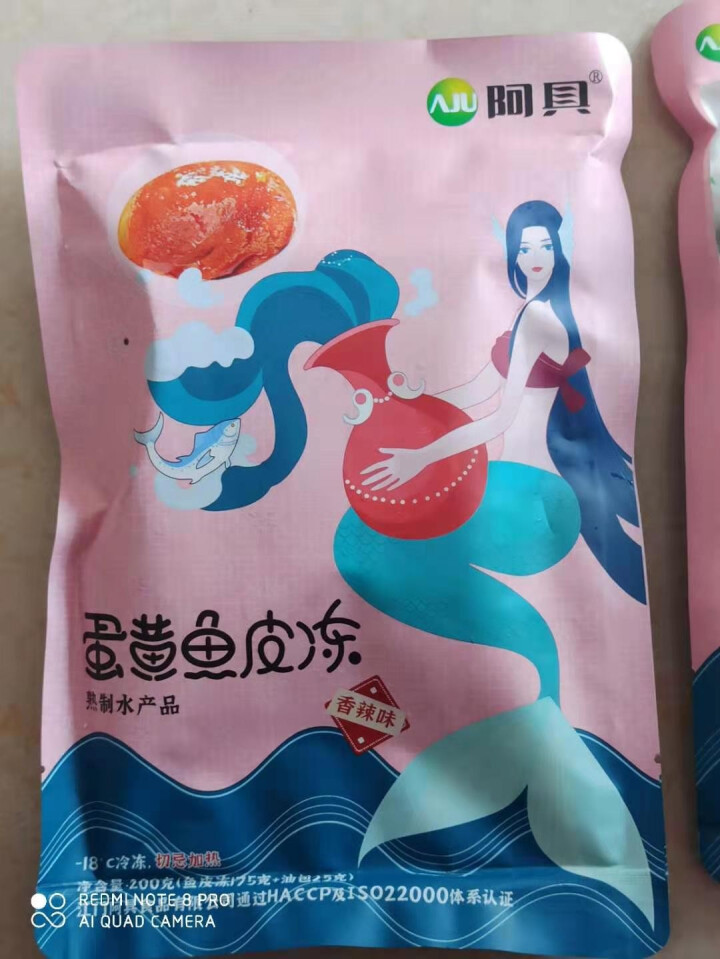 鱼皮凉拌阿具即食香辣鱼皮酒店特色菜咸蛋黄鱼皮好冻 香辣味200g*3包怎么样，好用吗，口碑，心得，评价，试用报告,第2张