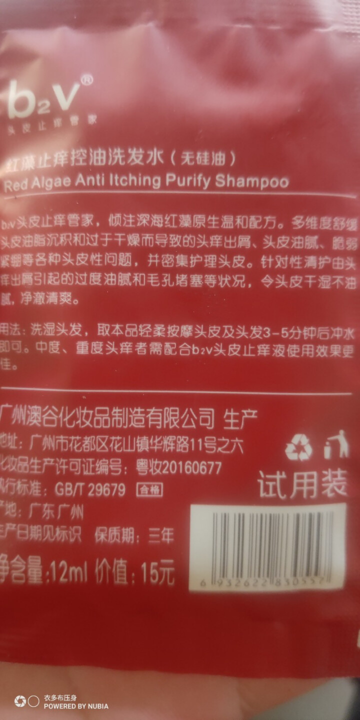 粉呆呆 麻辣流汁宽粉带料包 甘肃定西土豆宽粉 螺霸王酸辣螺蛳粉白家陈记马铃薯粉条 速食宽粉 粉呆呆流汁宽粉 271g*1袋怎么样，好用吗，口碑，心得，评价，试用,第5张