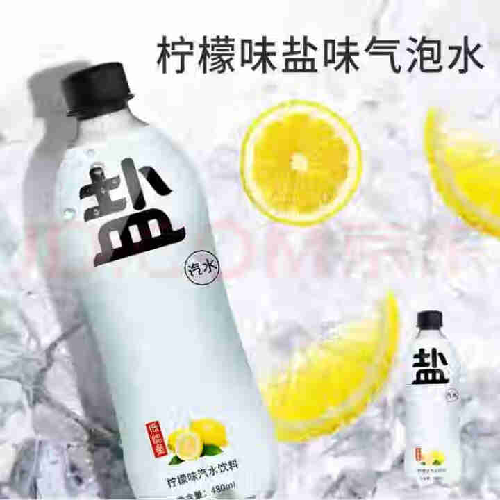 水云生 盐汽水480ml*6瓶/箱 经典碳酸饮料柠檬味汽水怎么样，好用吗，口碑，心得，评价，试用报告,第4张