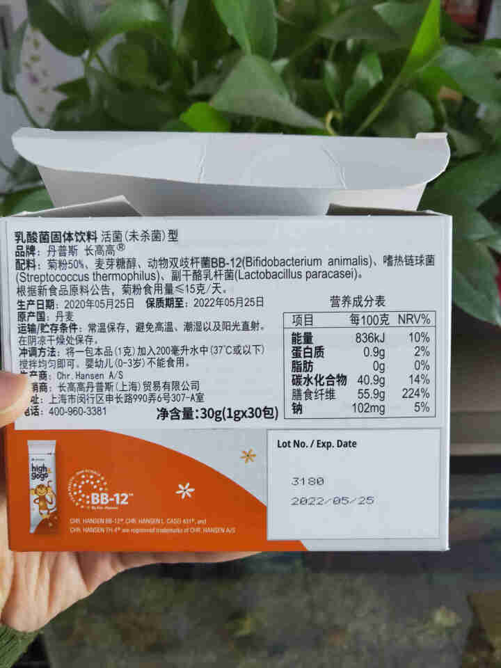 Denps丹麦科汉森High&GoGo儿童益生菌BB,第3张