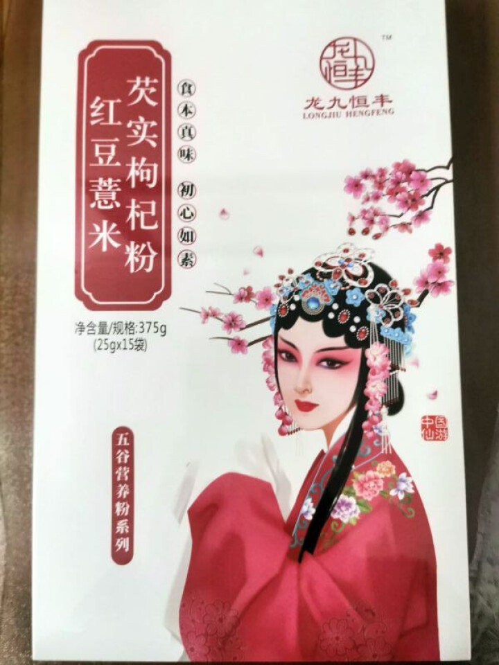 【仙游馆】 龙九恒丰葛根木瓜魔芋粉 红豆薏米粉 早餐代餐粉 五谷杂粮方便食品小袋装 冲饮谷物金沙薏米 红豆薏米芡实枸杞粉怎么样，好用吗，口碑，心得，评价，试用报,第2张