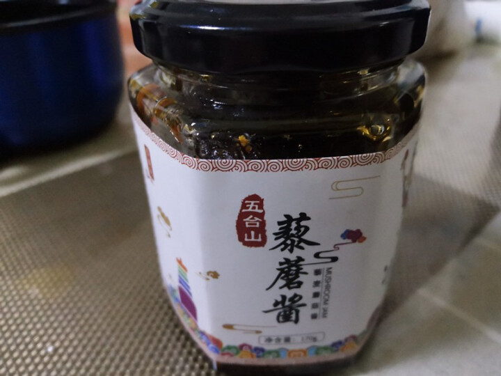 【五台山特产】礼麦 拌饭酱下饭酱藜蘑酱藜麦台蘑酱蘑菇酱香菇酱拌面酱整盒170gX4瓶 香辣(尝鲜装170g)怎么样，好用吗，口碑，心得，评价，试用报告,第2张