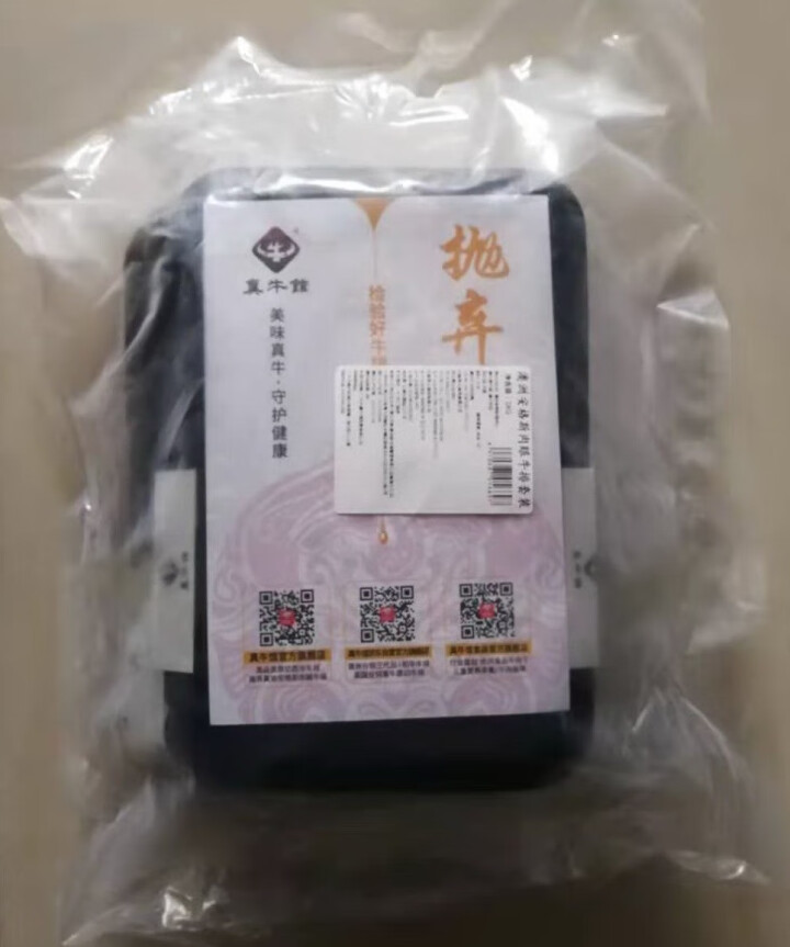 【抛弃黄油】真牛馆澳洲谷饲原切牛排 安格斯眼肉 生鲜雪花牛肉儿童牛排牛扒原切肉眼牛排 5片装1KG怎么样，好用吗，口碑，心得，评价，试用报告,第2张