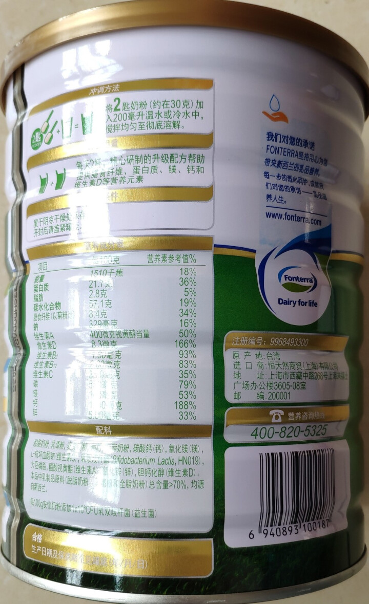 安怡金装高钙低脂配方奶粉800g罐装 成人奶粉 补钙  骨骼健康怎么样，好用吗，口碑，心得，评价，试用报告,第3张