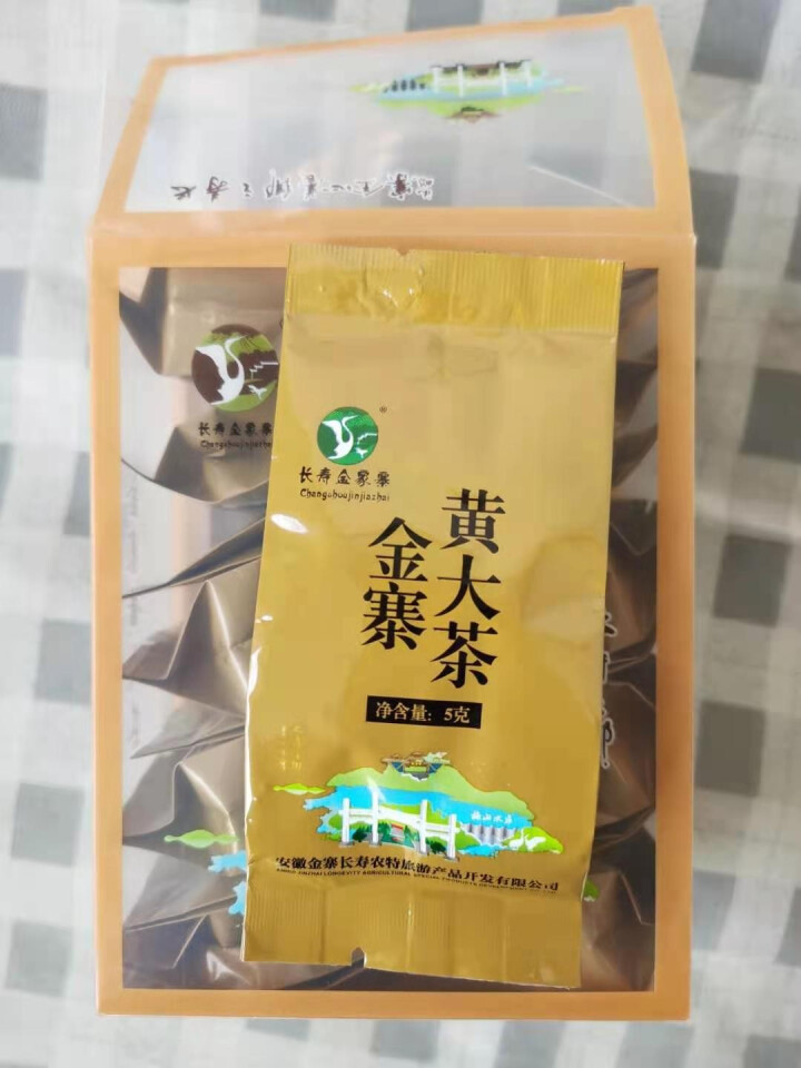 【金寨馆】长寿金家寨 一级黄大茶50g黄茶 2020新茶 茶叶 口粮茶高山茶手工茶1袋1~2泡 金寨黄大茶 50g（5g*10袋）怎么样，好用吗，口碑，心得，评,第2张