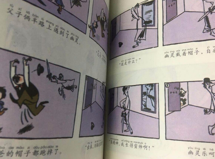 父与子全集彩色注音版 全套6册 儿童漫画书小学生7,第3张