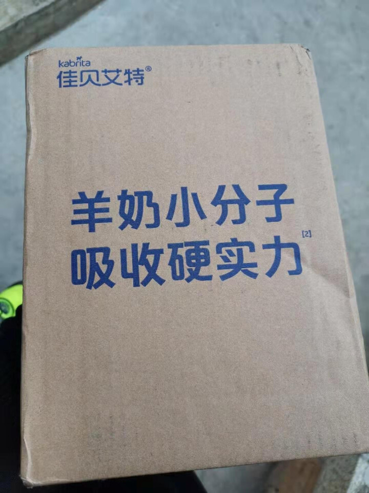 佳贝艾特 kabrita荷兰原装进口营嘉双益羊奶粉 双益800g怎么样，好用吗，口碑，心得，评价，试用报告,第2张