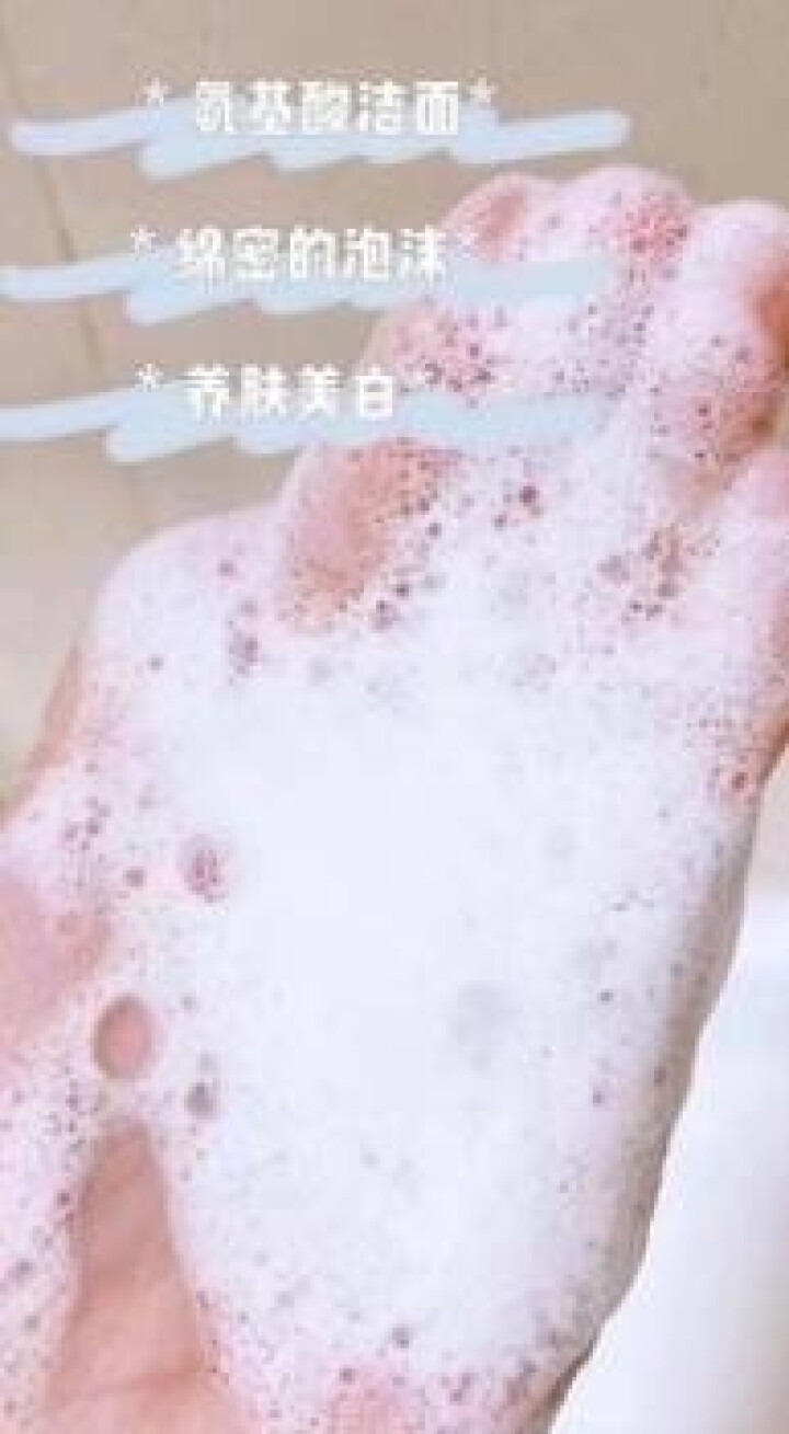 佳雪氨基酸洁面乳100g补水保湿泡沫洗面奶深层清洁毛孔不紧绷男女敏感肌清洁乳温和去角质怎么样，好用吗，口碑，心得，评价，试用报告,第4张