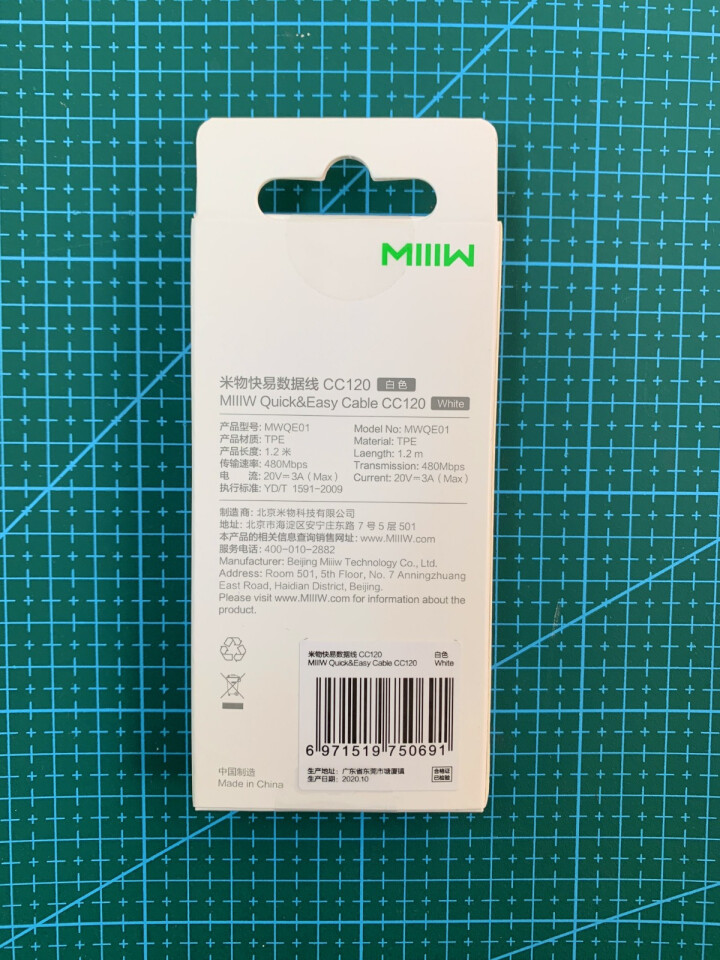 MIIIW 米物 USB,第3张