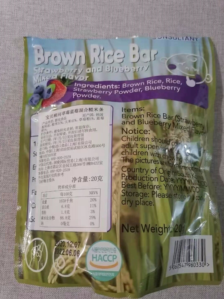 宝贝顾问 宝宝糙米条零食 营养 儿童磨牙棒 泡芙 草莓蓝莓混合味 20g/袋怎么样，好用吗，口碑，心得，评价，试用报告,第4张