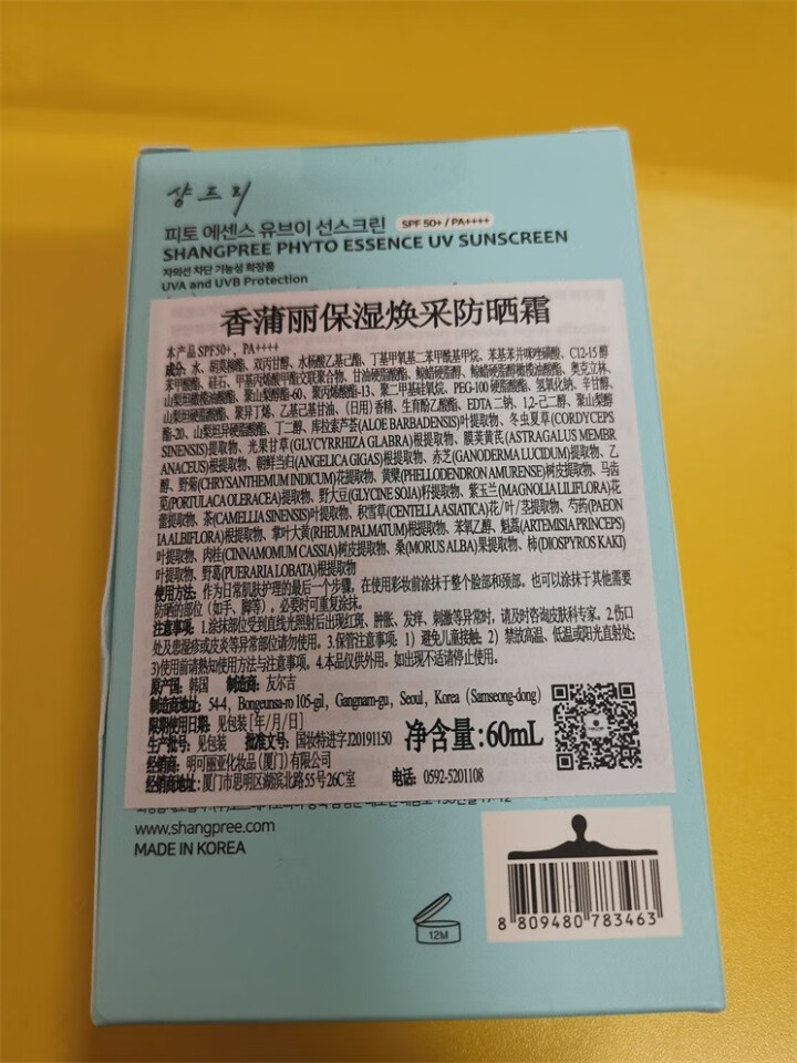 香蒲丽防晒霜物理面部清爽隔离男女敏感肌通用防晒隔离二合一60ml 香蒲丽防晒霜60ml怎么样，好用吗，口碑，心得，评价，试用报告,第2张