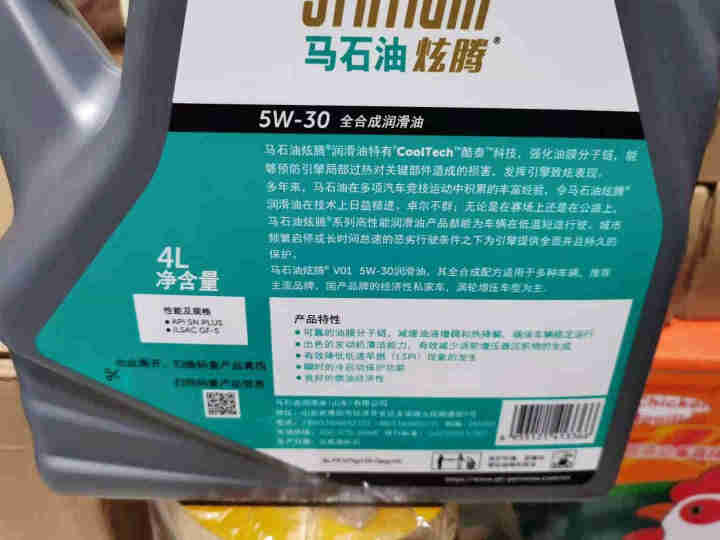 马石油 (PETRONAS ) 炫腾V01 全合成机油 5W,第4张