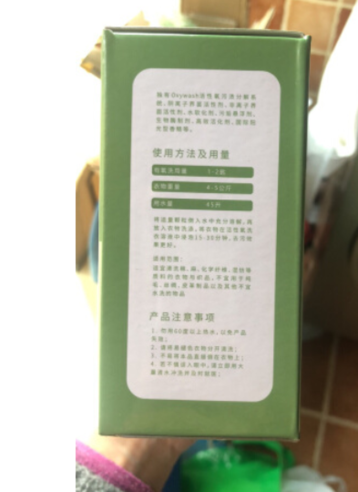 【清仓】会说话的汤姆猫 酵素洗衣粉 含活性氧因子杀菌消毒强力去污不伤衣物 500g怎么样，好用吗，口碑，心得，评价，试用报告,第3张