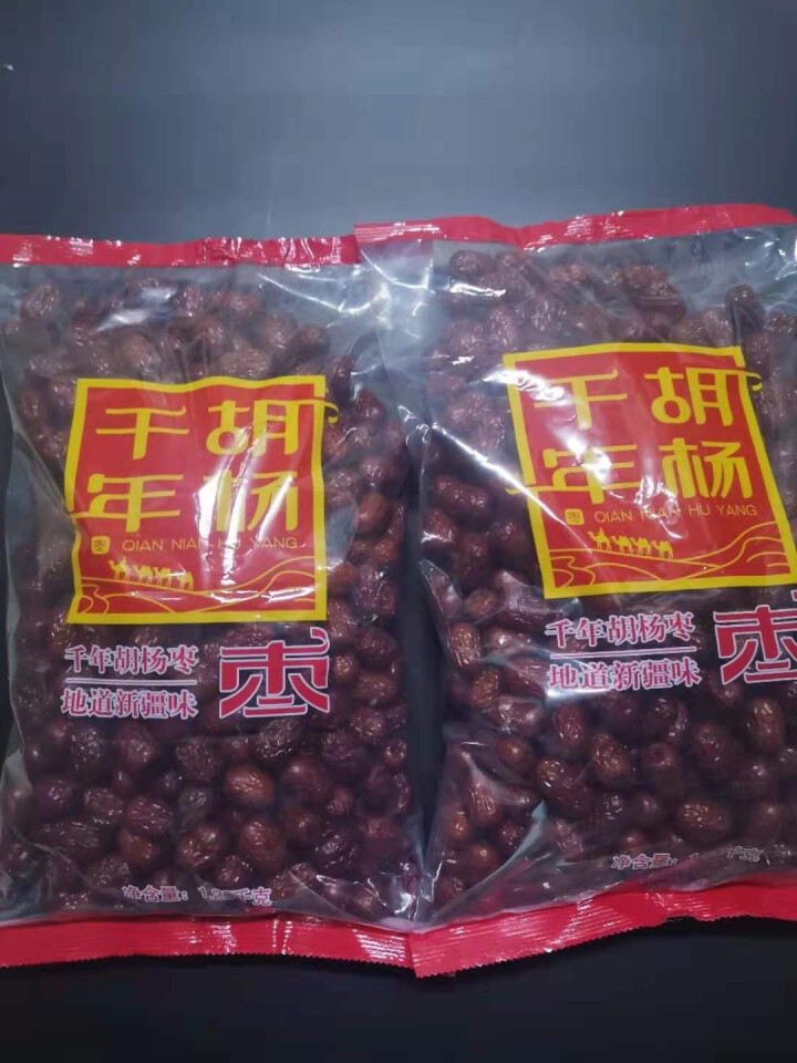 千年胡杨枣 新疆若羌大枣红枣5斤/箱 1.25kg*2袋 红枣整箱 特产 好想你生产2.5公斤 【二级5斤免洗枣】超值装怎么样，好用吗，口碑，心得，评价，试用报,第3张