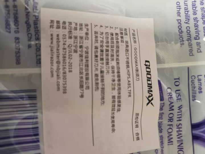 GOODMAX剃须刀一次性便携剃须刀手动三层全身水洗锋利刮胡刀 3013/深蓝色 5支怎么样，好用吗，口碑，心得，评价，试用报告,第4张