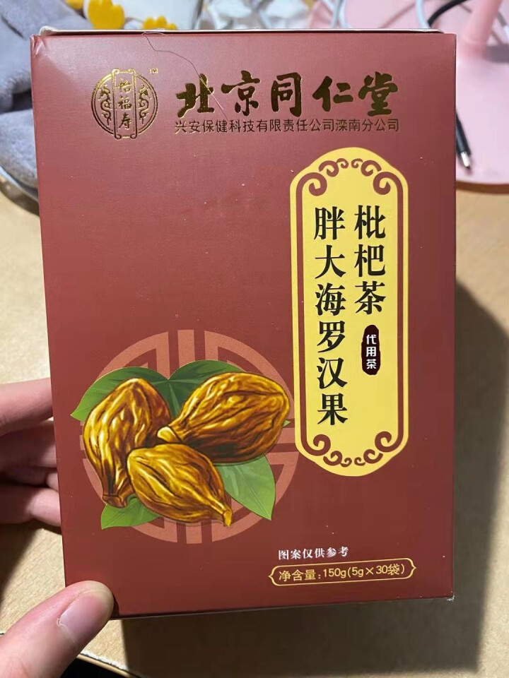 若小姐 胖大海罗汉果枇杷茶菊花代用茶金银花大麦百合枸杞花草茶袋装茶包 1盒装怎么样，好用吗，口碑，心得，评价，试用报告,第2张