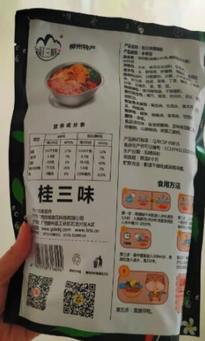 【来宾农特产馆】桂三味 广西特产螺蛳粉（煮食）米粉米线速食袋装 300g*1袋怎么样，好用吗，口碑，心得，评价，试用报告,第3张