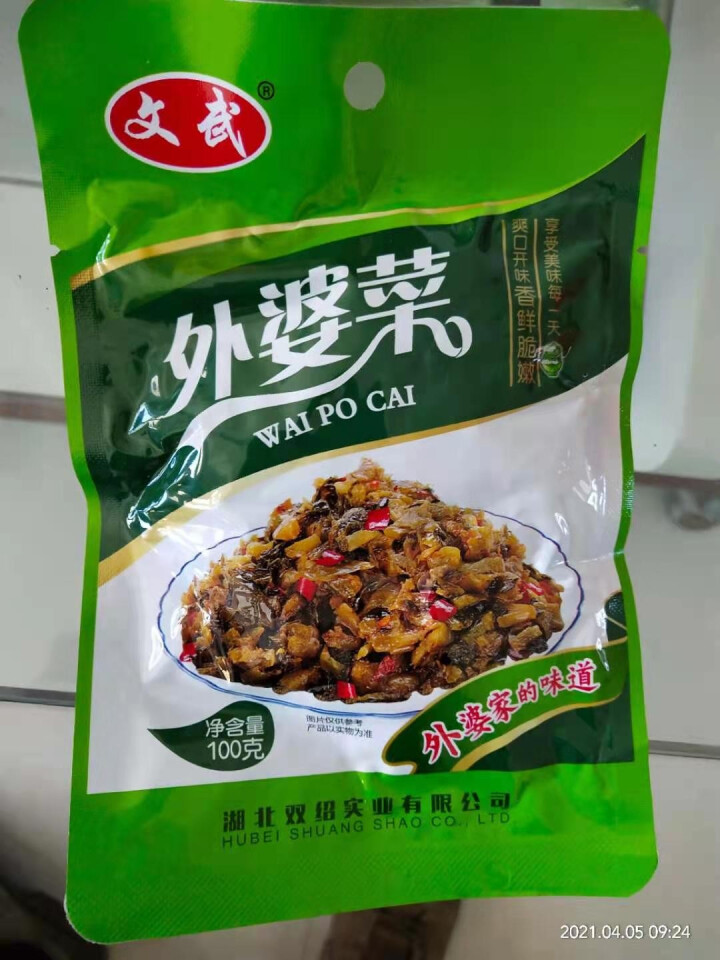 文武 湖北特产 大包外婆菜酸豆角爽口菜开胃下饭菜酱腌菜泡菜榨菜袋装香辣零食 外婆菜100g*1怎么样，好用吗，口碑，心得，评价，试用报告,第4张