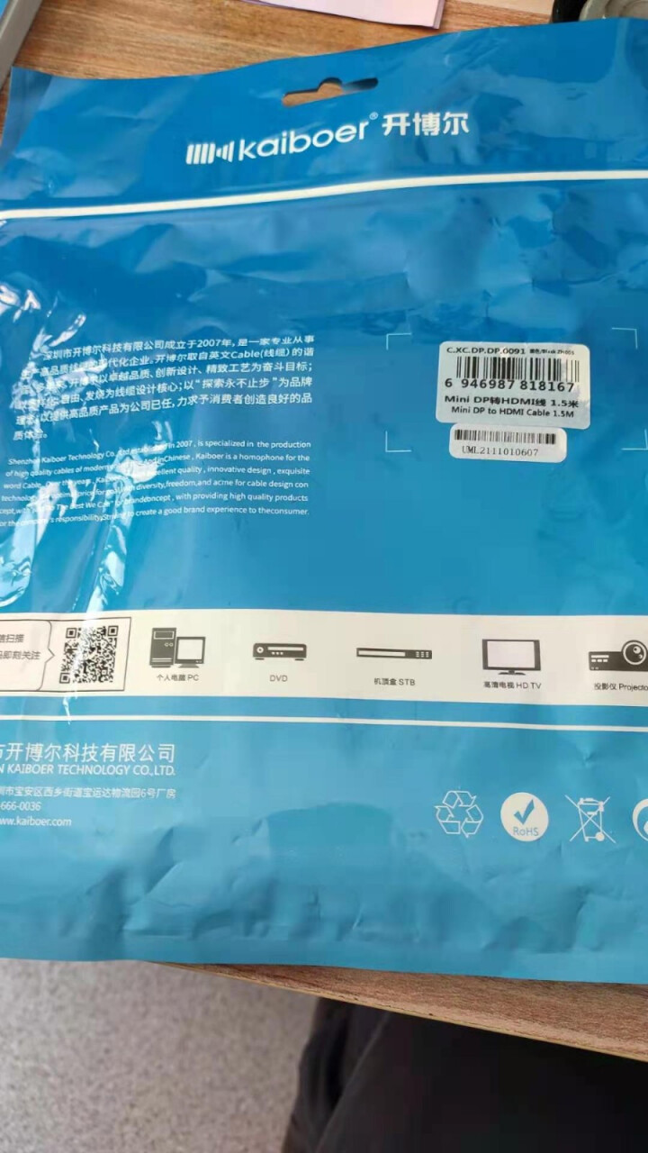 开博尔minidp转hdmi线surface雷电转电视投影连接线macbook苹果笔记本高清线 黑色 1.5米怎么样，好用吗，口碑，心得，评价，试用报告,第1张