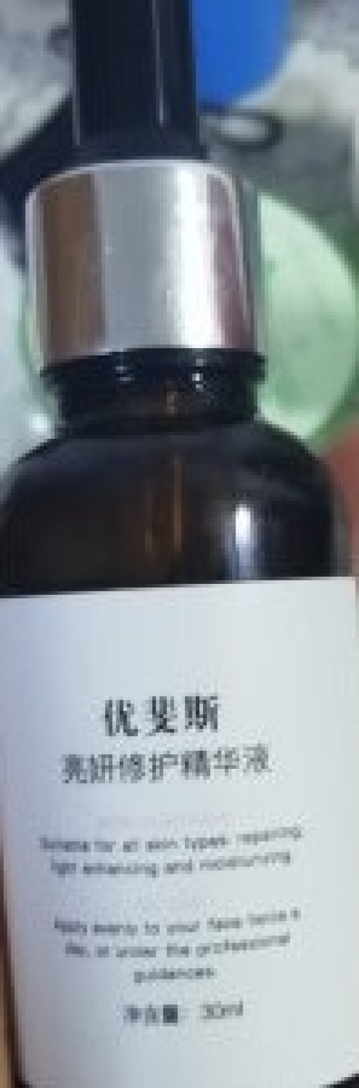 优斐斯（uface）亮妍烟酰胺精华液 30ml优粉瓶（修护肌肤淡化痘印提亮肌肤均匀肤色娇弹嫩滑） 亮妍修护精华液怎么样，好用吗，口碑，心得，评价，试用报告,第2张