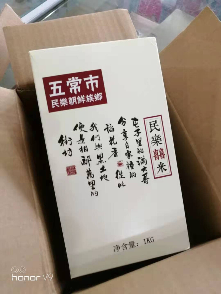 典辰五常大米1 KG 试吃装 新米 生态稻花香二号 民乐产区 春节中秋年货礼盒礼品企业福利团购怎么样，好用吗，口碑，心得，评价，试用报告,第3张