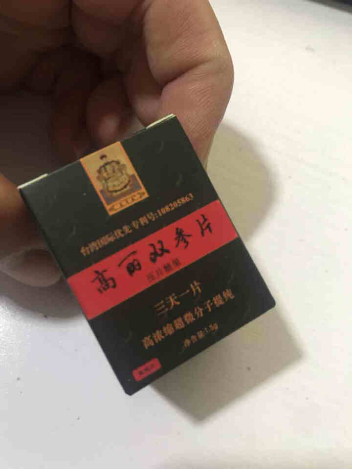 宝岛台之源双参片3片装高浓缩超微分子提炼安全可靠纯动植物精华萃取压片糖果怎么样，好用吗，口碑，心得，评价，试用报告,第4张