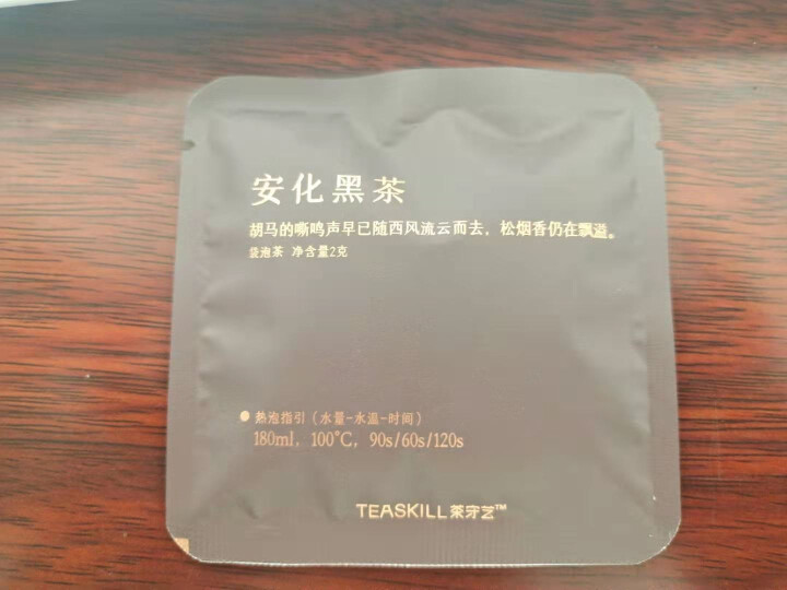 茶守艺（Teaskill）湖南省茶业集团 安化黑茶 袋泡茶包 办公室 下午茶 五彩湘茶 安化黑茶怎么样，好用吗，口碑，心得，评价，试用报告,第4张