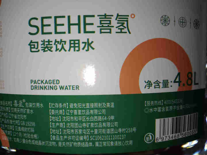 SeeHe喜氢4.8L*4桶*2件装含氢饮用水富氢水水素水弱碱性家庭装 单桶装怎么样，好用吗，口碑，心得，评价，试用报告,第3张