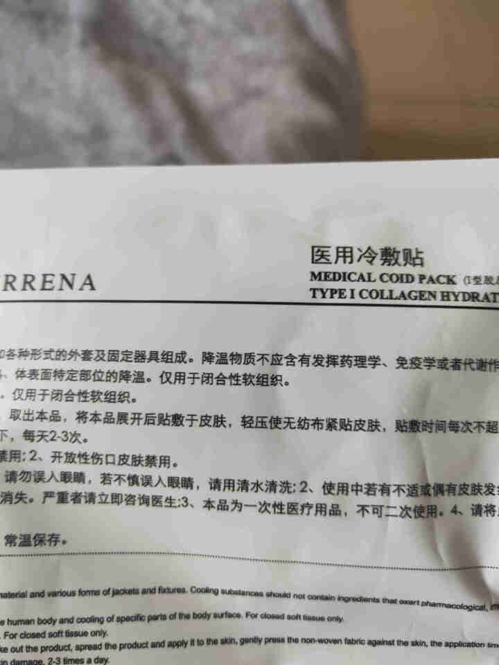 赫俪娜姿面膜化痘修复淡化痘印敷贴女补水保湿敏感肌肤 补水一片试用怎么样，好用吗，口碑，心得，评价，试用报告,第4张