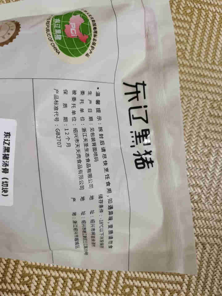 猪领鲜东辽黑猪汤骨400g*5包 新鲜土猪肉排骨脊骨尾椎骨颈骨 东北长白山散养黑猪 核酸已检测 汤骨400g怎么样，好用吗，口碑，心得，评价，试用报告,第4张