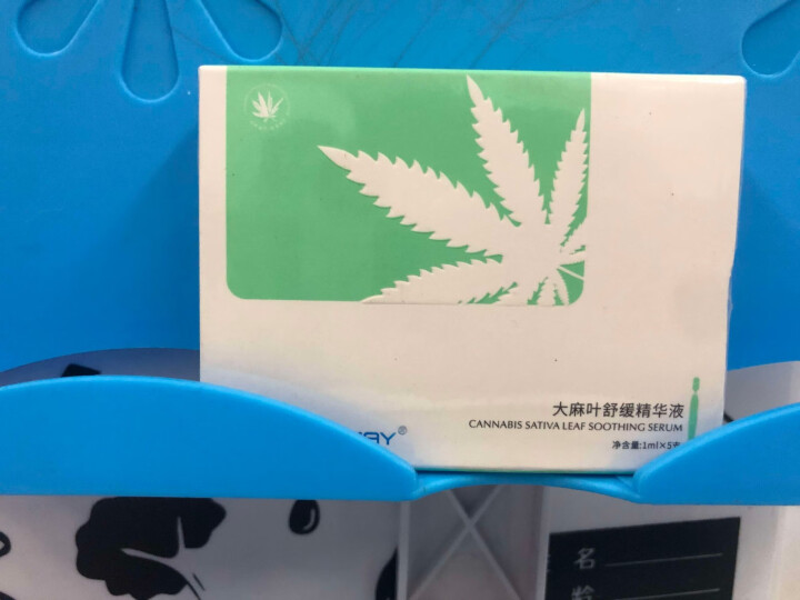 大麻叶原液CBD次抛原液精华液 舒缓敏感肌红血丝换季过敏 淡化祛痘急救亮肤怎么样，好用吗，口碑，心得，评价，试用报告,第2张