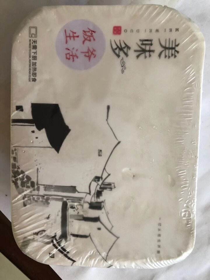 饭爷生活 经典梅菜扣肉 300g 五花肉速冻菜肴梅干菜加热即食猪肉制品半成品怎么样，好用吗，口碑，心得，评价，试用报告,第2张