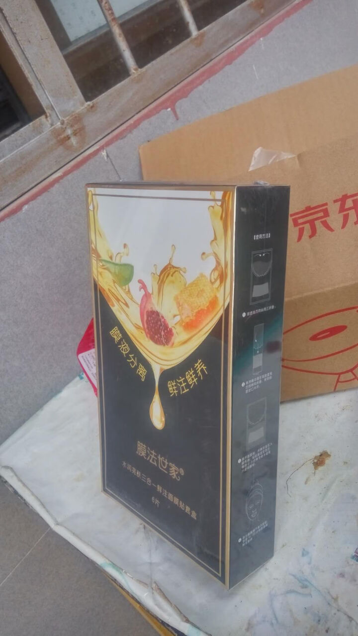 膜法世家 水润亮肤三合一鲜注面膜贴套盒6片装怎么样，好用吗，口碑，心得，评价，试用报告,第3张