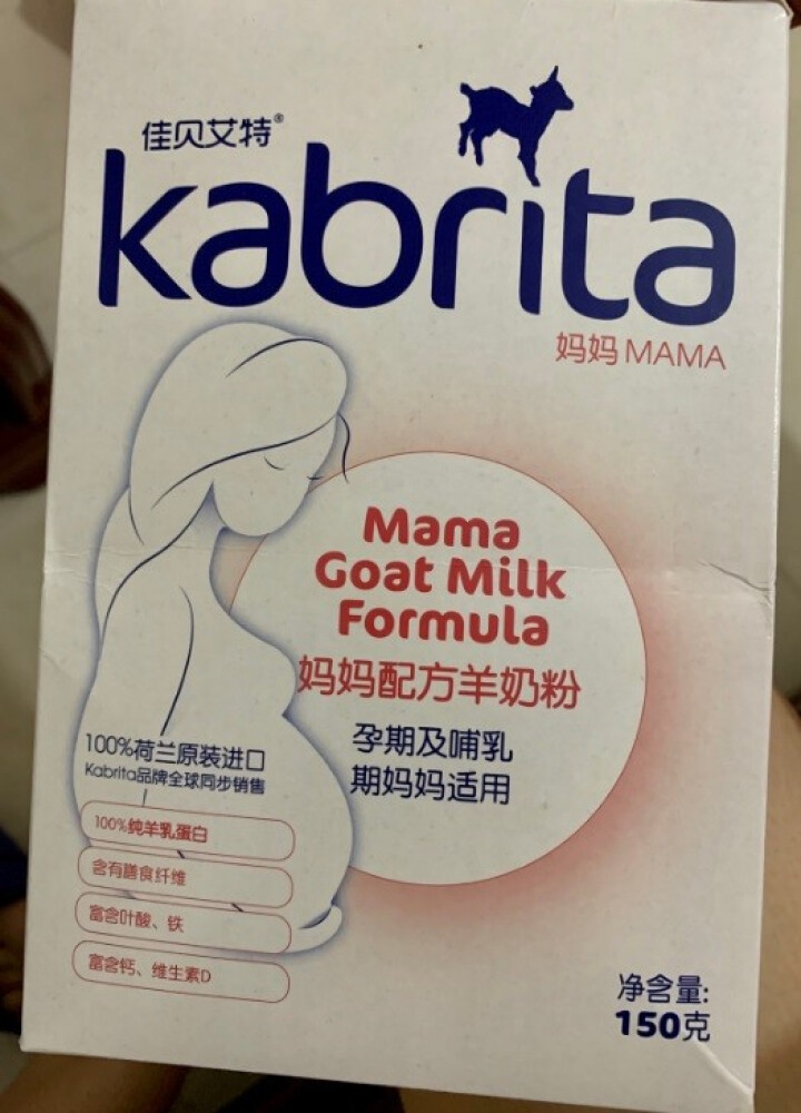 佳贝艾特（kabrita）孕妇哺乳期产妇配方妈妈羊奶粉 荷兰原装进口 孕妇妈妈150g盒装无积分怎么样，好用吗，口碑，心得，评价，试用报告,第2张