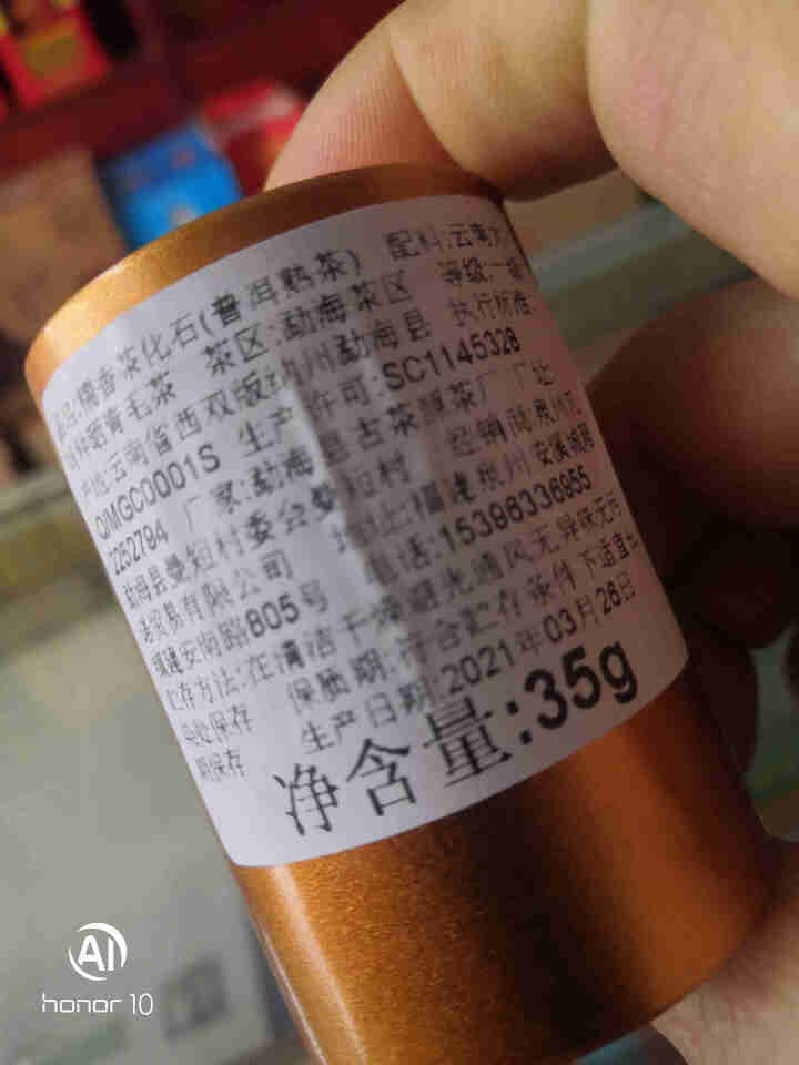 中闽凡诺小罐装茶化石碎银子礼盒装配紫砂茶具一壶四杯十年陈化云南普洱茶熟茶金不换糯米香古树散装茶叶礼品 单罐体验装怎么样，好用吗，口碑，心得，评价，试用报告,第2张