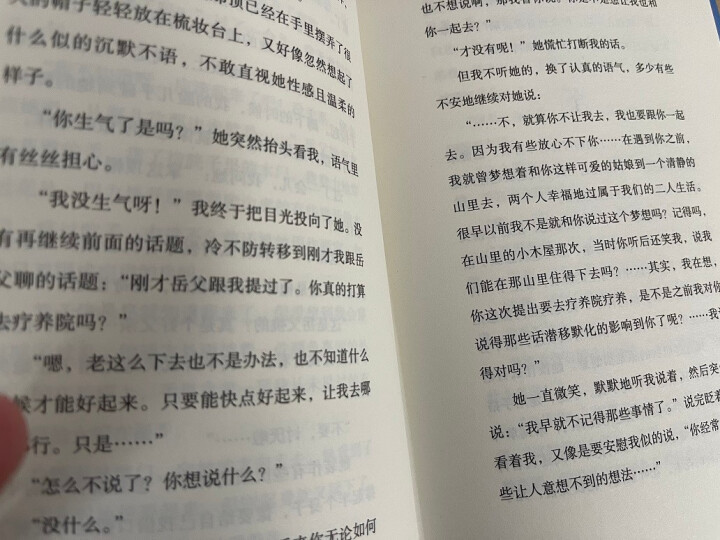 起风了 宫崎骏收官之作 动画电影原著小说 外国现当代文学小说 青春纯爱故事小说 原版 起风了怎么样，好用吗，口碑，心得，评价，试用报告,第4张