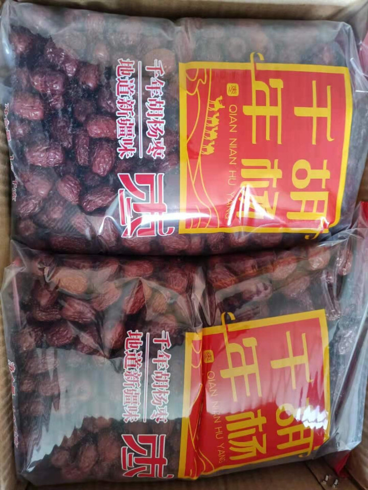 千年胡杨枣 新疆若羌大枣红枣5斤/箱 1.25kg*2袋 红枣整箱 特产 好想你生产2.5公斤 【二级5斤免洗枣】超值装怎么样，好用吗，口碑，心得，评价，试用报,第2张