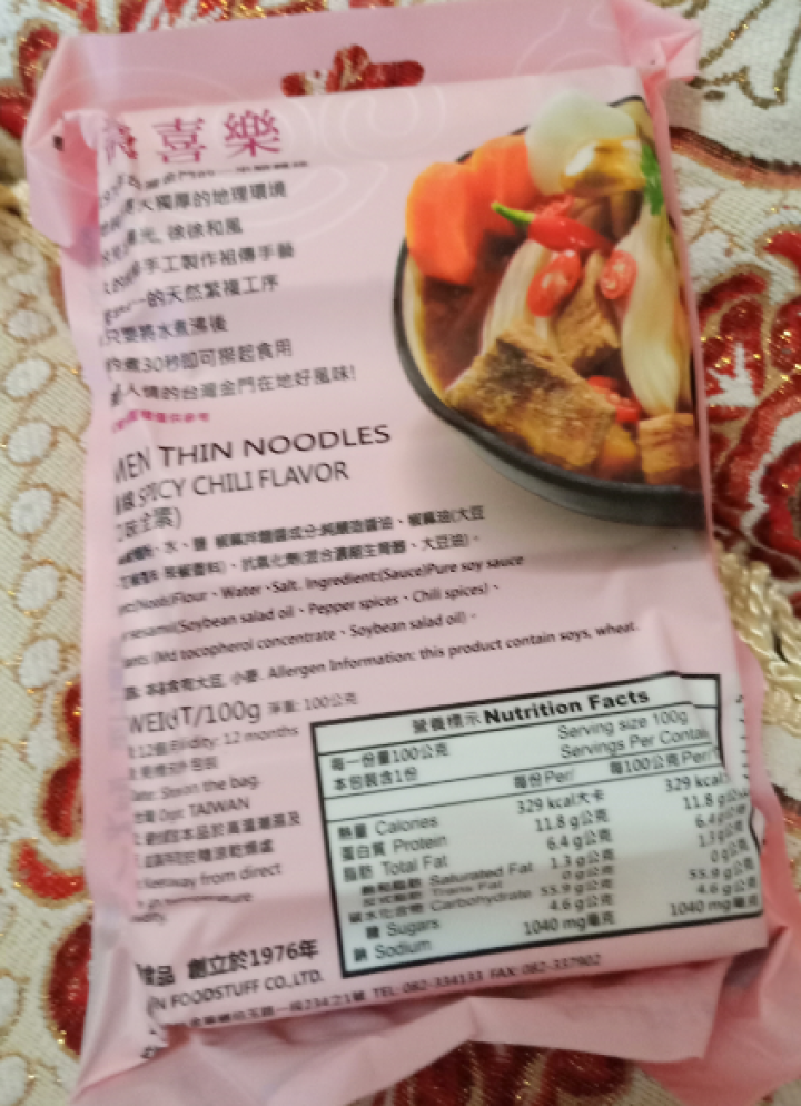 台湾一来顺 进口食品 零食小吃 方便面 手工面线 细腻香麻 椒麻面线 干湿两吃非油炸更健康台湾特产 椒麻面线怎么样，好用吗，口碑，心得，评价，试用报告,第2张