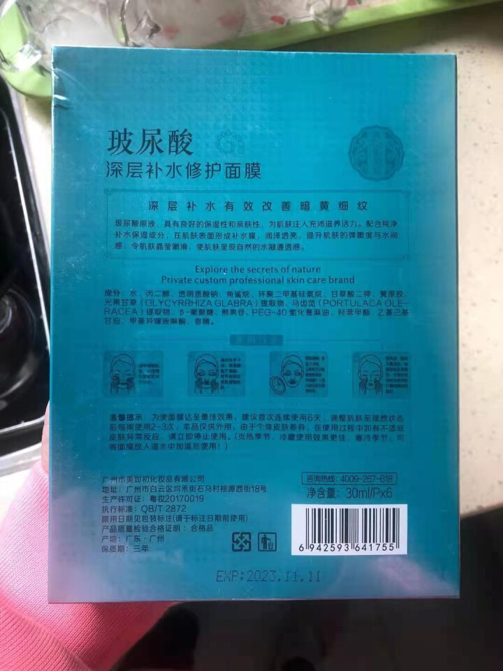 蘅美肤玻尿酸深层修护补水面膜 保湿干皮舒缓修护提亮肤色急救面膜 一盒6片怎么样，好用吗，口碑，心得，评价，试用报告,第3张