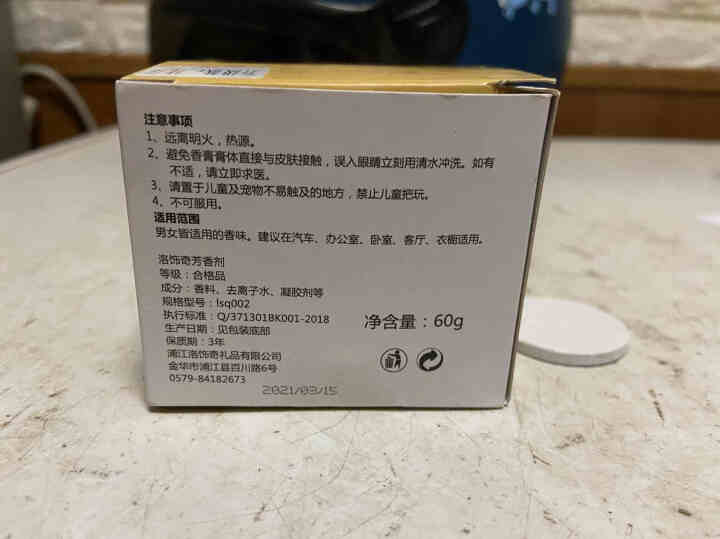 炫咔仕  车载香水汽车内香薰饰品淡香氛车用品除异味空气清新剂中控台固体香膏精油香片小车摆件古龙桂花 黄色桂花 一瓶怎么样，好用吗，口碑，心得，评价，试用报告,第3张