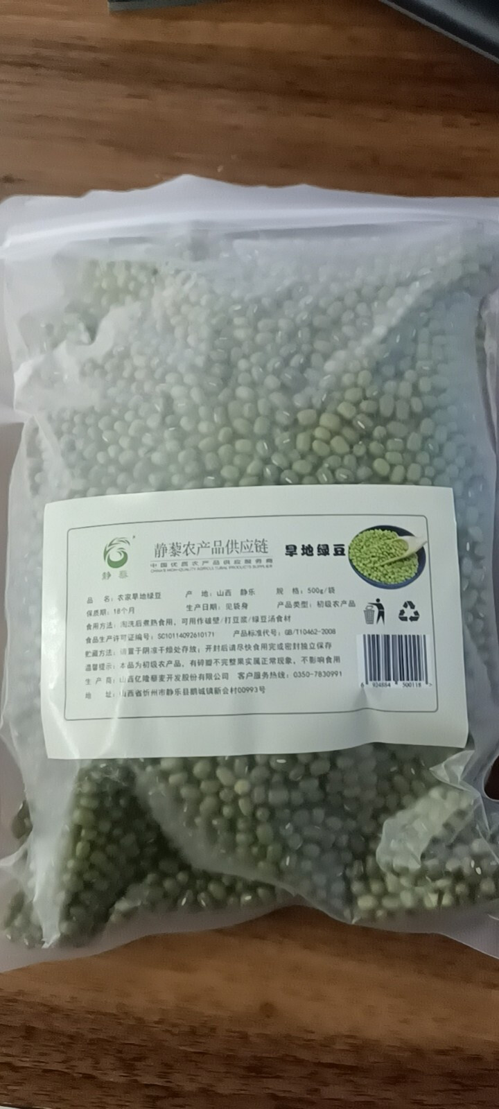 静藜 农家精选绿豆 可发豆芽 打豆浆 五谷 杂粮 粗粮 500g怎么样，好用吗，口碑，心得，评价，试用报告,第4张