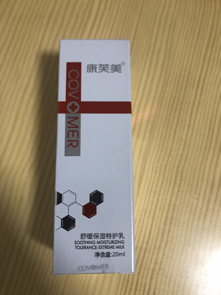 康芙美舒缓保湿特护乳20ml怎么样，好用吗，口碑，心得，评价，试用报告,第2张