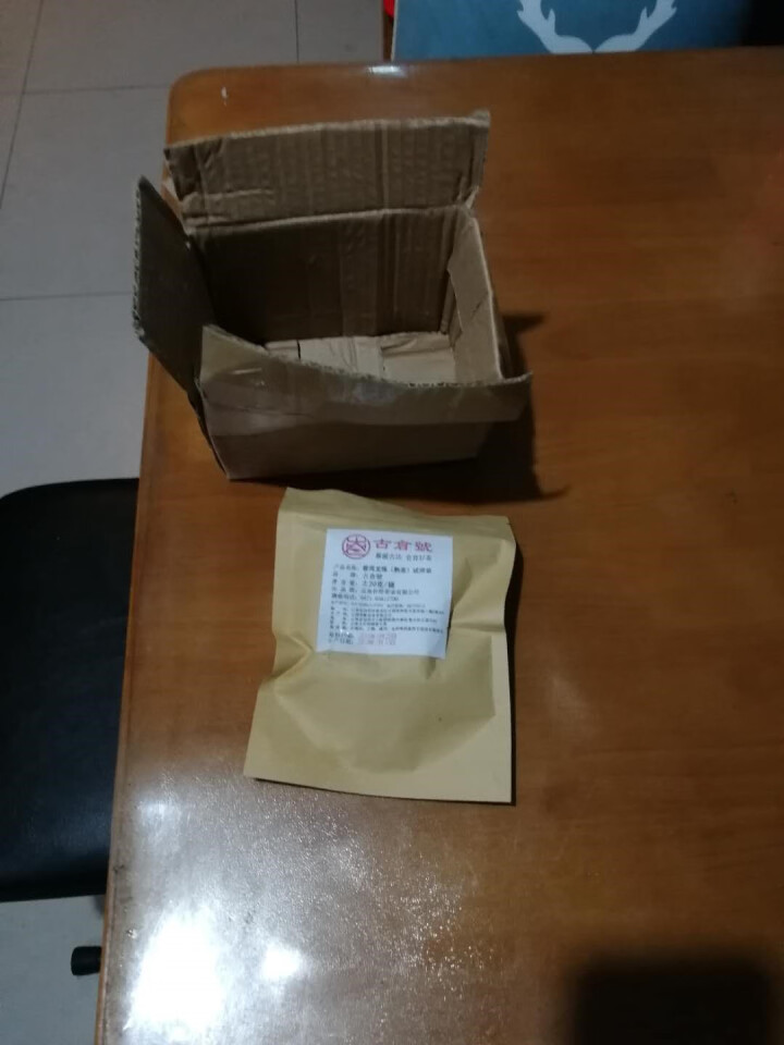 布朗龙珠熟茶 试用装20克 赠品不发货 试用装20g怎么样，好用吗，口碑，心得，评价，试用报告,第2张